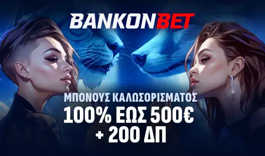 Promo Banner