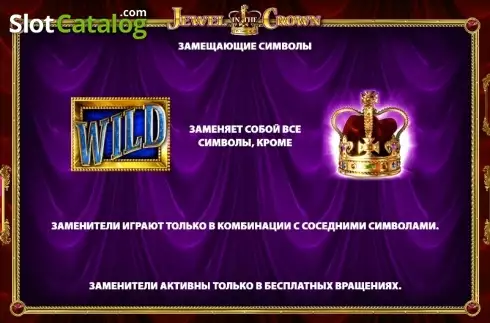 Schermo6. Jewel in the Crown slot