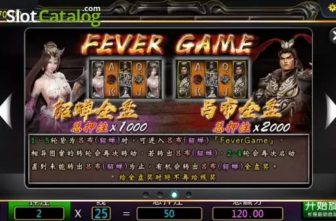 Fever Game. Inviincible Lvbu slot