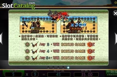 Captura de tela8. Guang Gong slot