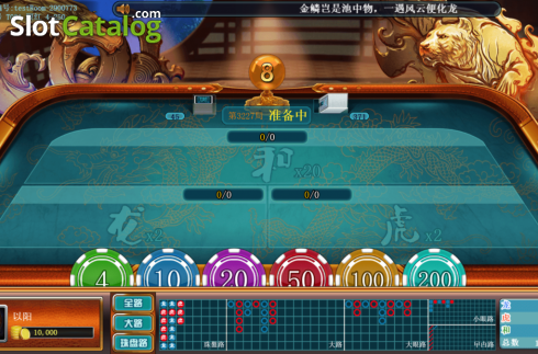 Reel screen. Dragon Tiger (Iconic Gaming) slot