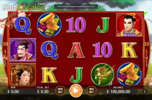 Reel Screen. Chinese Valentines Day slot