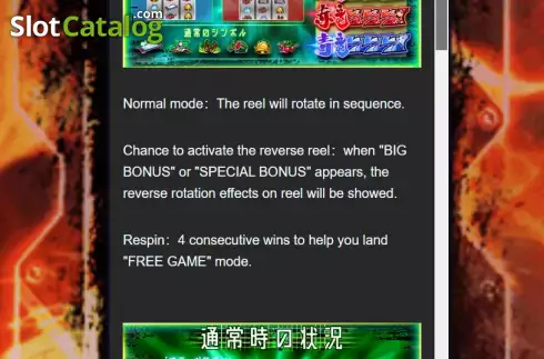 Game Feature screen. Dragon Reborn (Manna Play) slot