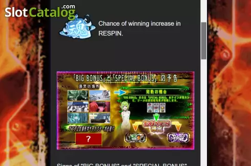 Game Feature screen 2. Dragon Reborn (Manna Play) slot