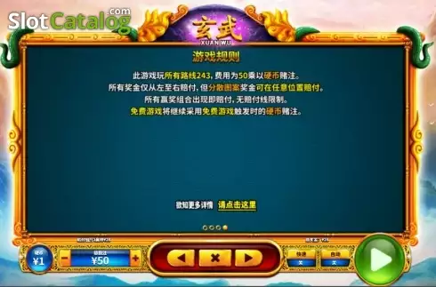 Bildschirm7. Xuan Wu slot
