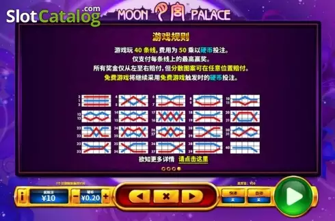 Paylines. Moon Palace slot