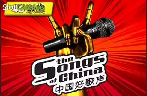 The Songs of China Λογότυπο