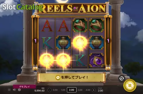 Win screen 2. Reels of Aion slot
