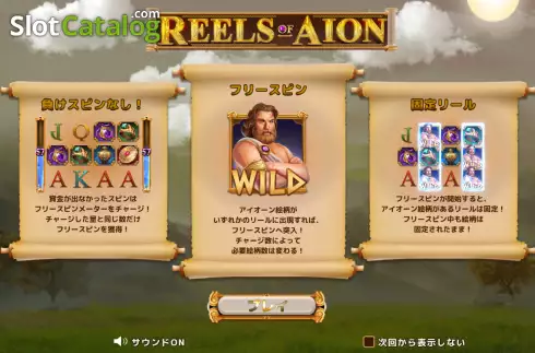 Intro screen. Reels of Aion slot