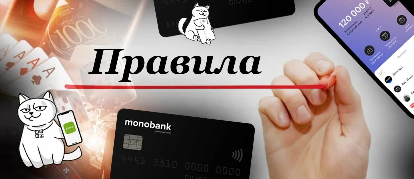 Перелік правил