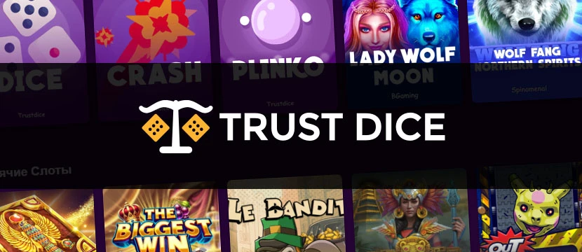 Trust Dice
