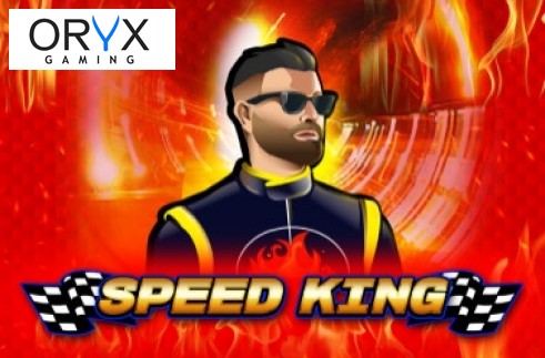 Швидкість-король