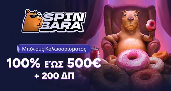 Free Spins Banner